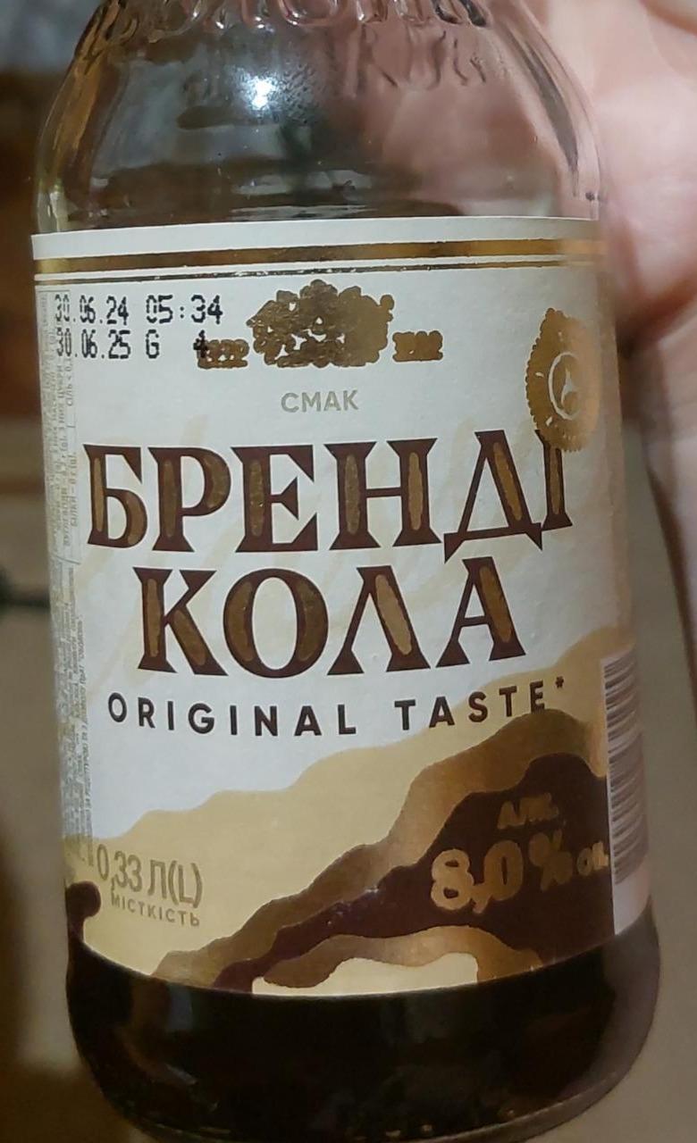 Képek - Brandy Cola CMAK